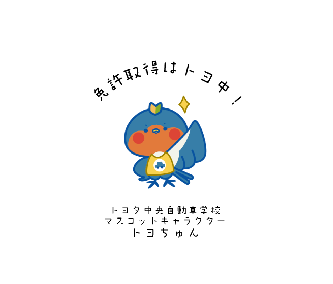 マスコットキャラクタートヨチュン