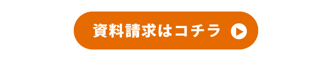 指定高校資料請求