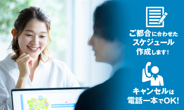 教習スケジュールの管理は自動車学校に任せましょう！※普通自動車でご入校される方が対象