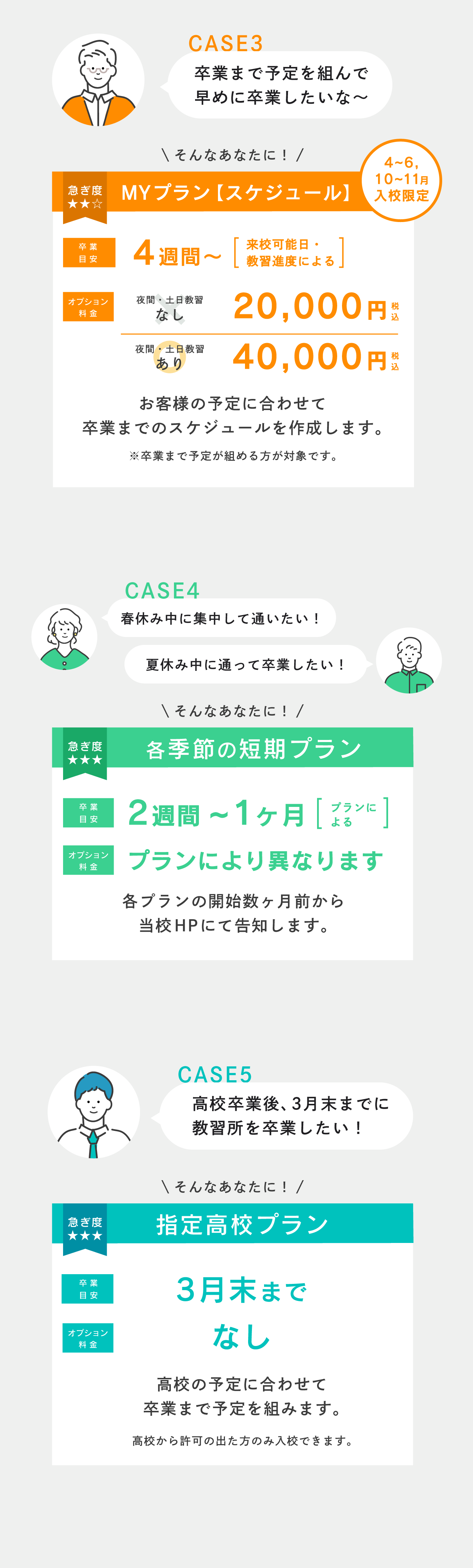 リクルート